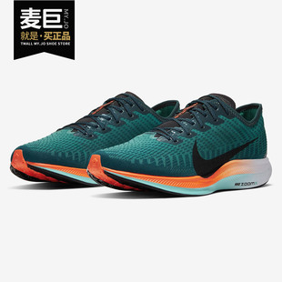 耐克正品 男子運(yùn)動(dòng)休閑輕便跑步鞋 當(dāng)季 ZOOM CN6928 新款 Nike
