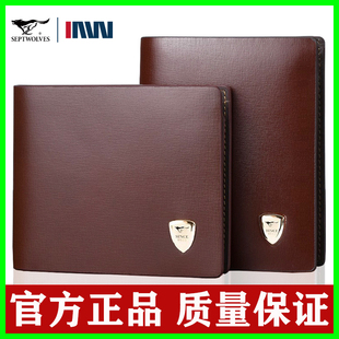 高檔品牌送男友牛皮折疊皮夾銀包專柜正品 七匹狼錢包男士 真皮正品