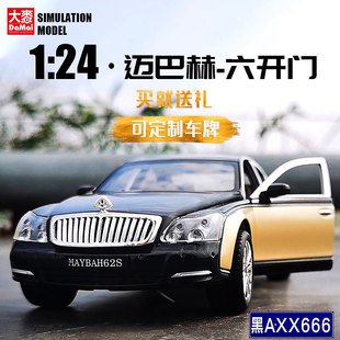 仿真1：24奔馳邁巴赫62S合金汽車模型可定制車牌男孩玩具車內擺件