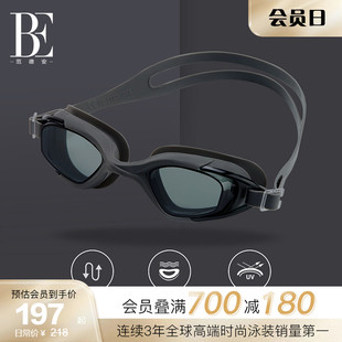 男女訓(xùn)練游泳眼鏡 寬廣視野 BE范德安高清護(hù)目泳鏡 防水防霧防曬