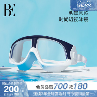 BE范德安大框近視泳鏡高清防霧防水帶度數游泳專用裝 備舒適不勒眼