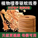 天然檀香香薰家用盤香臥室內持久除臭熏香衛生間用艾草驅蚊沉香