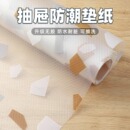 抽屜墊紙櫥柜保護墊防臟防油墊紙衣柜廚房柜子抽屜防水防潮專用墊