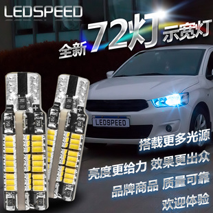 t10 W5W耐高溫高亮LED示寬燈汽車日行燈小燈 led燈汽車示寬燈改裝