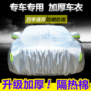 專用于豐田新卡羅拉雷凌凱美瑞威馳車衣車罩防曬防雨隔熱車套遮陽