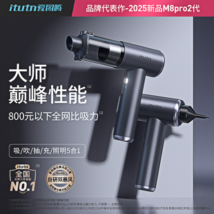 愛圖騰M8pro車載吸塵器車用大吸力超強吹吸機汽車高強力無線手持
