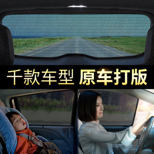 汽車用后擋風玻璃遮陽簾車窗遮光防曬隔熱小車側窗磁性網紗后窗檔
