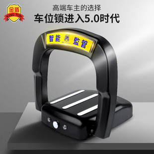 金盾私家車位地鎖智能遙控自動感應電動防占用停車位鎖汽車庫地樁