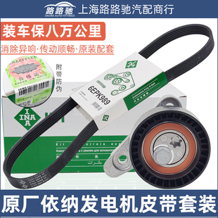 明銳1.6新桑塔納捷達昕銳途安LPOLO波羅高爾夫7發電機皮帶漲緊器