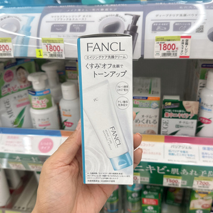 日本FANCL芳珂氨基酸洗面奶補水保濕 祛痘洗顏粉孕婦敏肌溫和潔面
