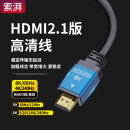 2.0HDMI線高清線4k電視機投影儀連接線2.1hdni數據線米加長144HZ