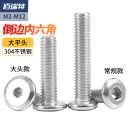 304不銹鋼倒邊平頭螺絲釘平圓頭斜邊內六角螺絲螺栓M2M3M5M6M8M12