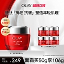 OLAY玉蘭油大紅瓶面霜勝肽抗老抗皺提拉緊致保濕 滋潤補水乳液油皮