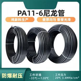 TKC鐵殼蟲尼龍管貨車掛車剎車氣管亞太管12高壓軟管PA11硬塑料管