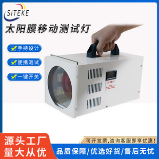汽車太陽膜測試儀器玻璃膜測試烤燈隔熱膜紅外線檢測儀移動燈工具