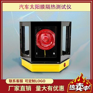 汽車太陽膜隔熱測試儀器玻璃隱形膜烤燈箱防爆膜車衣膜旋轉紅外線