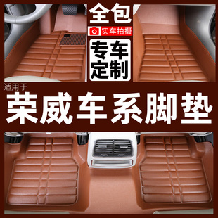 360 RX5科萊威專車專用耐磨款 550 全包圍汽車腳墊榮威350