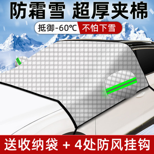 汽車車衣半身車罩加厚冬季 防雪擋雪防霜前擋風玻璃防凍罩通用半罩