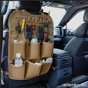 汽車座椅后背收納袋掛袋戰術多功能越野車載靠背懸掛式 置物袋露營
