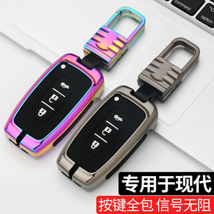 專用于北京現代朗動索納塔八8瑞奕智能遙控折疊汽車鑰匙包套殼扣