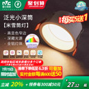 雷士照明嵌入式 防眩筒燈射燈窄邊過道燈深杯客廳無主燈天花燈米雪