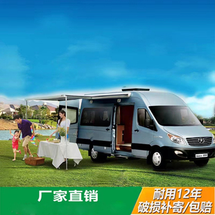 房車遮陽棚汽車電動(dòng)側(cè)邊遮陽簾車邊帳篷大通V80V90全順特順側(cè)邊帳