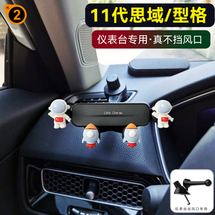 本田11代思域廣本型格專用汽車儀表臺車載手機導航支架不擋出風口