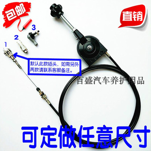 電子手油門拉線控制器汽車配件農用車改裝 挖掘機收割加粗手動油門