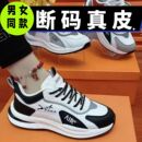 學(xué)生防滑運(yùn)動(dòng)鞋 男女同款 皮面休閑小白鞋 2025情侶時(shí)尚 春夏新款