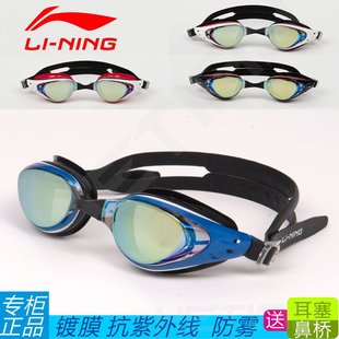 正品 休閑游泳泳鏡 Lining李寧泳鏡大框高清防水防霧眼鏡男女時尚