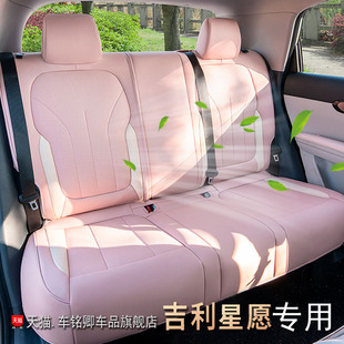 適用于吉利星愿汽車坐墊專用半包座椅套四季 通用車座套車內飾改裝