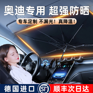 奧迪專用汽車遮陽傘前擋風玻璃防曬簾隔熱Q2Q3Q5Q7Q8A3A4A5A6A7A8