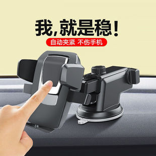 車載手機支架汽車用品導航支撐架吸盤式 通用汽車支架 出風口卡扣式