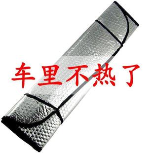 汽車銀色遮陽擋汽車車內外前后擋風玻璃窗隔熱遮陽板簾夏季 太陽擋