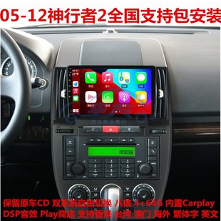 11專用路虎神行者2導(dǎo)航儀carplay藍(lán)牙倒車影像Hicar360全景