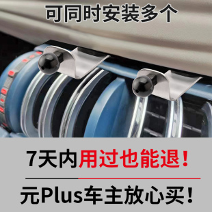比亞迪元 Plus專用車載手機支架底座配件汽車用品車內萬能導航支撐