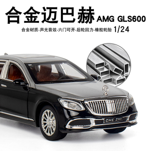 24奔馳邁巴赫車模S級600大號汽車模型仿真合金收藏擺件金屬玩具