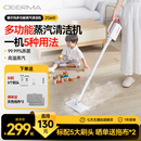德爾瑪蒸汽拖把家用高溫清潔機電動手持式 拖地洗地擦地神器非無線