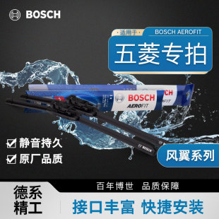 博世雨刮器五菱之光宏光MINIEV榮光Nano晴空星辰佳辰凱捷繽果雨刷