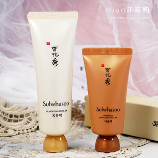 雪花秀玉容撕拉面膜50ml雨潤睡眠修復(fù)面膜30ml中小樣清潔毛孔黑頭