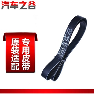 適配馬自達(dá)阿特茲CX4CX5昂克賽拉原裝 空調(diào)助力皮帶 發(fā)電機(jī)V型皮帶