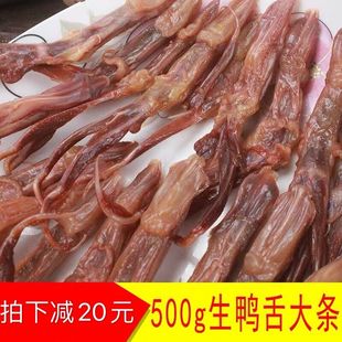 溫州鴨舌生蒸 小吃醬鴨舌頭 正宗溫州特產拍手生鴨舌頭500克稱重