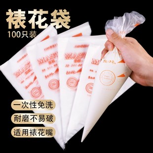 加厚一次性裱花袋烘焙工具全套裱花嘴套裝 溶豆擠奶油袋蛋糕擠花器