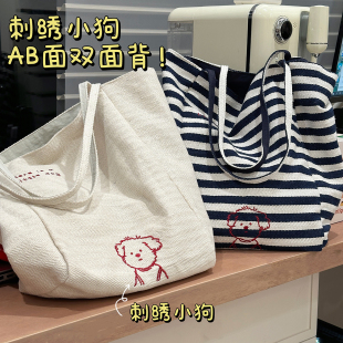 韓國ins條紋帆布包包女 大容量托特包學生黨休閑通勤上課包單肩包