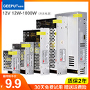 LED開關電源12v燈帶燈條燈箱5A10A20A30A電源變壓器220V轉12V直流