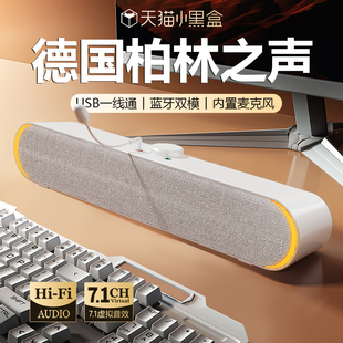 電腦音響麥克風一體臺式 家用桌面筆記本有線藍牙小音箱超重低音炮