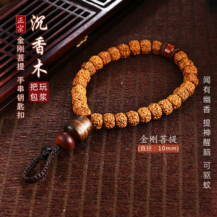 金剛手串汽車鑰匙扣掛件沉香木星月菩提戴手腕把玩鑰匙鏈掛墜飾品