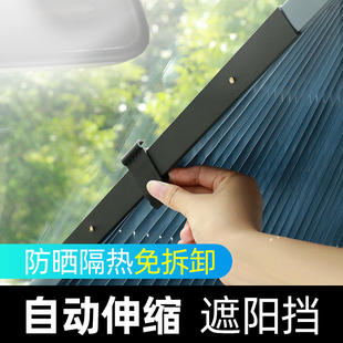 汽車遮陽板前擋風玻璃防曬隔熱車用遮陽自動遮光簾伸縮擋車內窗簾