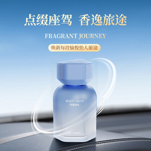 2024新款 車載香薰汽車香水車內飾品擺件車用除異味持久留香氛