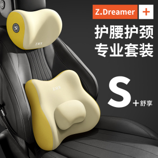 汽車頭枕護頸枕座椅腰托靠枕靠墊車用枕頭頸椎枕腰靠車載頸部靠枕